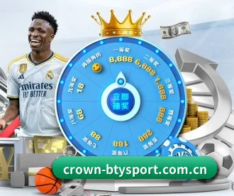 crown-btysport.com.cn APP 深度功能 | NBA